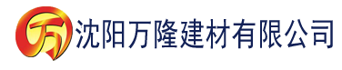 沈阳香蕉久久在线视频建材有限公司_沈阳轻质石膏厂家抹灰_沈阳石膏自流平生产厂家_沈阳砌筑砂浆厂家